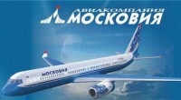 Авиакомпания «Московия» уходит с рынка регулярных перевозок