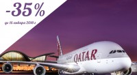 “Эксклюзивная коллекция путешествий" от Qatar Airways